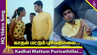 Kadhal Mattum Purivathillai Video Song  Kadhal Kon