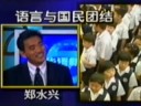 Malaysia chinese school and Negaraku 马来西亚的华人与文化 Malaysia chinese school and Negaraku 马来西亚的华人与文化