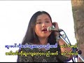 BoPhyu ThaeThae - A Nyar Thu