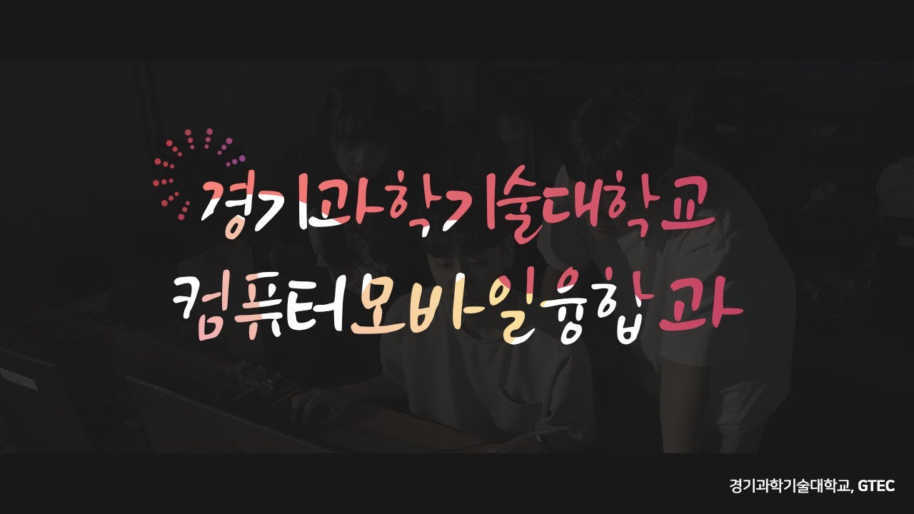 학과 영상 썸네일 이미지