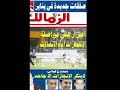 فضايح زملكويه