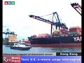 U.S Toxic E-waste Cargo Intercepted in Hong Kong