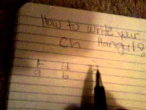 how to write your name in korean