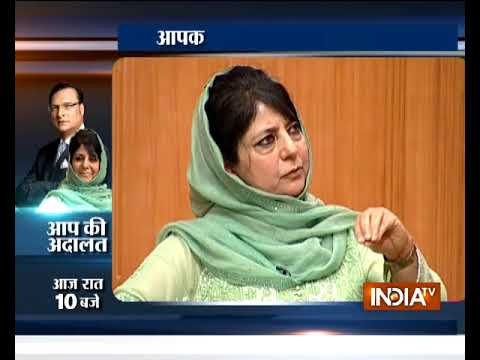 Mehbooba Mufti in Aap Ki Adalat: 'I was emotionally traumatised, felt alone after my father's death