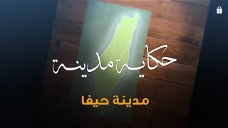 الفُرَيْدِيس/ قرى الروحة الفُرَيْدِيس/ قرى الروحة