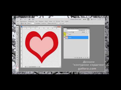 Фотошоп как сделать сердечки на в Фотошоп как сделать сердечки на в