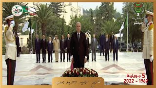 رئيس الجمهورية  يضع إكليلا من الزهور على النصب التذكاري المخلد لأرواح شهداء الثورة التحريرية المجيدة