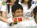 蔡旻佑- 080706綜藝聯合國Part1(蔡旻佑香港後援會)