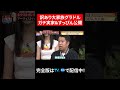 【じっくり聞いタロウ】訳あり大家族グラドル　ガチ実家＆すっぴん公開