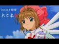 anime saimoe tournament 2006 best 8 MAD AMV