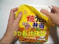 Toyo Suisan(JPN) Maruchan baked udon box lunch