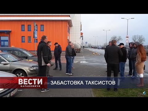 Вести Барановичи 01 ноября 2019.