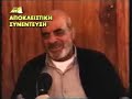 ΚΑΖΑΝΤΖΙΔΗΣ ΚΑΙ ΕΒΡΑΙΟΙ