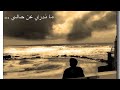 اغنية شارد للفنان فايز السعيد