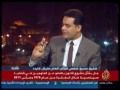 Click here to watch this video جدل بشأن مشروع قانون العفو
