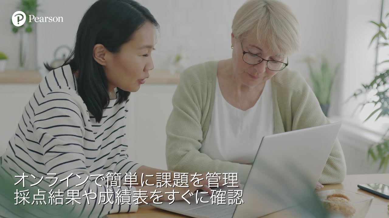 MyEnglishLab (Japanese) l English language teaching platform