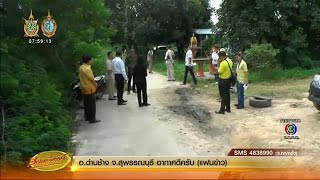 เรื่องเล่าเช้านี้ เรื่องเล่าเช้านี้
