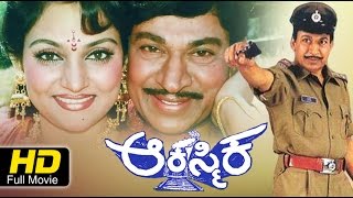 Aakasmika Kannada Movie  Kannada Full Movie  Kanna