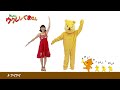 アイアイ/みんなのウクレレくまさん 駒沢裕城