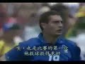 0:1 demetrio albertini (pso)
1:1 romario (pso)
1:2 alberigo evani (pso)
2:2 branco (pso)
3:2 carlos dunga (pso)