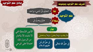 الوحدة الأولى - الدرس الأول