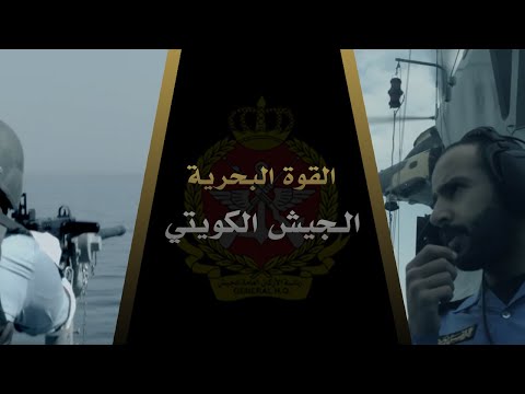 Kuwait Navy