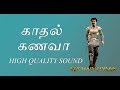 Download Kochadaiiyaan Kadhal Kanava Lyrics Tamil Female Arr Viramuthu Mp3 Song