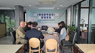 머정문학동인 유튜브 영상