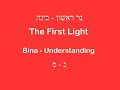1. Hanukka - The First Light