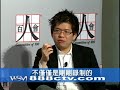 美國百人會專訪YouTube創史人陳士駿Interview with Steve Chen, Founder of YouTube, at Committee 100 event in New York(2007, English with Chinese subtitles).  Come to http://www.888ctv.com/pzEdu.shtml to see the rest of the interview.