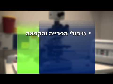 Видео: Репродуктивный туризм