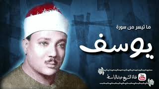 عبد الباسط يبدع في مقام الرست 