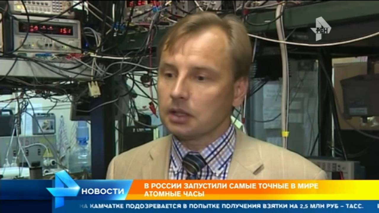 Российские ученые создали самые точные в мире атомные часы. Фото.