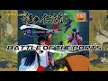 Battle of the Ports - The Legend of Kage (影の伝説) (Show #69) 60fps 影の伝説