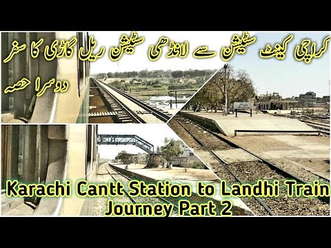 Karachi Cantt Station | Landhi Station | Train Journey | Part 2 | Pak Railway | Pakistan Railways