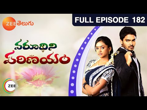 182 - Varudhini and Sarath seeing Pardhu's closeness with Durga get shocked. Pardhu argues and insults Varudhini in front of Durga. Yerukondalu discussed with Bhar...