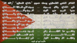 غنى الحادي وقال بيوت | موسوعة التراث الفلسطيني