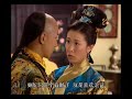 Voyage of Emperer Qian Long to Jiang Nan 乾隆皇下江南 Ep1 Pt2