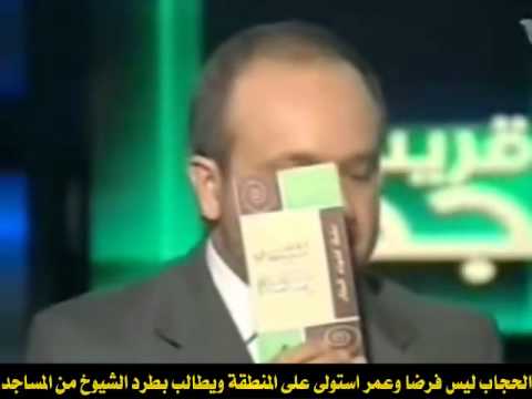 سيد قمنى الحجاب ليس فرضا واتهام لعمر بن الخطاب