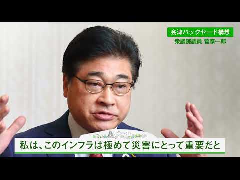 郡山〜新潟間ミニ新幹線化! 首都機能のバックヤード構想始動!
