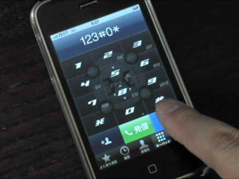 iPhone用テーマ ハイパーガタックテスト