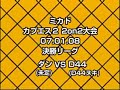 CVS2 : Jap Tournament