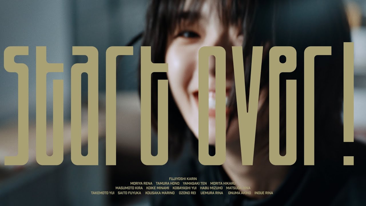 櫻坂46 - 藤吉夏鈴がセンター"Start over!"MVを公開 6thシングル 新譜「Start over!」2023年6月28日発売予定 thm Music info Clip