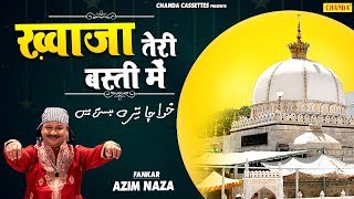 Azim Naza Qawwali  Khwaja Teri Basti Me Rehmat Bar
