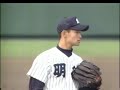 2004年選抜高校野球　済美　鵜久森淳志選手の２ＨＲ