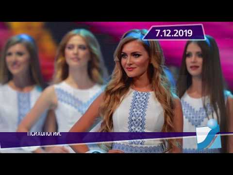 Новостная лента Телеканала Интекс 07.12.19.