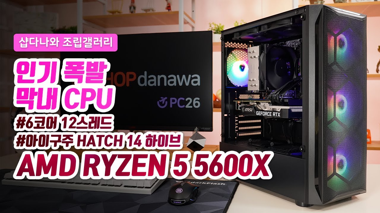 조립PC