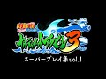 Naruto Shippuden: Narutimate Accel 3 - New Gameplay Trailer 12/3/09
