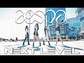 aespa(에스파) - "Next Level" Dance Cover in Australia