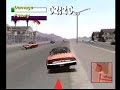 Driver 2 - Stake Out - (Tied) Time Record Breaker - PSx